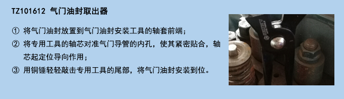 氣門油封取出器.jpg 氣門油封取出器.jpg