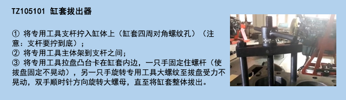 缸套拔出器.jpg 缸套拔出器.jpg