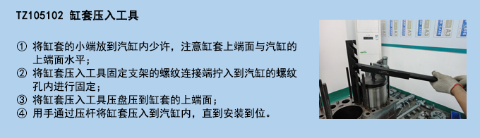 缸套壓入工具.jpg 缸套壓入工具.jpg