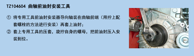 曲軸前油封安裝工具.jpg 曲軸前油封安裝工具.jpg