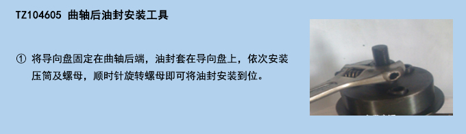 曲軸后油封安裝工具.jpg 曲軸后油封安裝工具.jpg