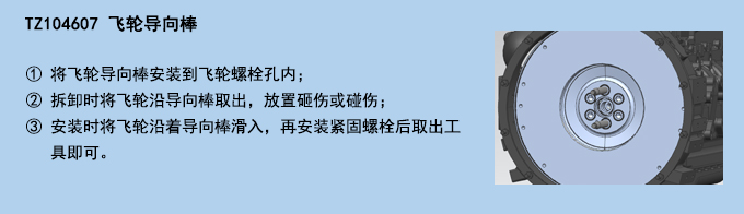 飛輪導(dǎo)向棒.jpg 飛輪導(dǎo)向棒.jpg