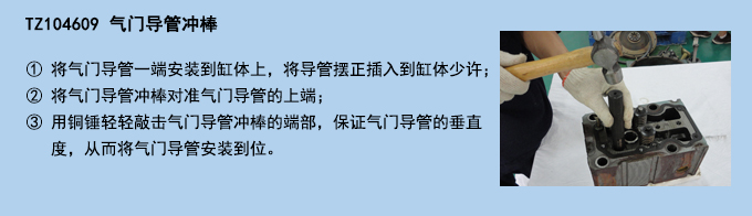 氣門(mén)導(dǎo)管沖棒 (2).jpg 氣門(mén)導(dǎo)管沖棒 (2).jpg