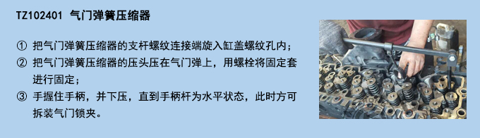 氣門(mén)彈簧壓縮器.jpg 氣門(mén)彈簧壓縮器.jpg