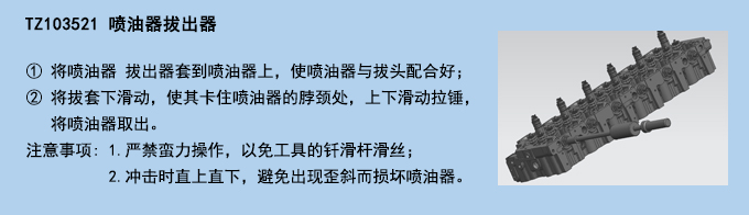 噴油器拔出器.jpg 噴油器拔出器.jpg