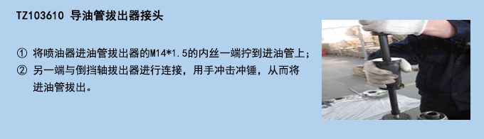 導(dǎo)油管拔出器接頭.jpg 導(dǎo)油管拔出器接頭.jpg
