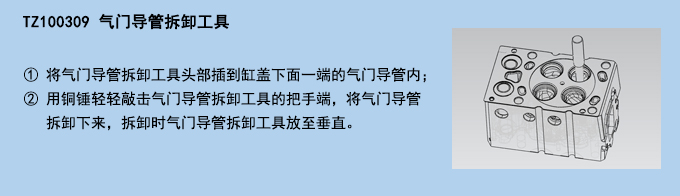 氣門(mén)導(dǎo)管拆卸工具.jpg 氣門(mén)導(dǎo)管拆卸工具.jpg