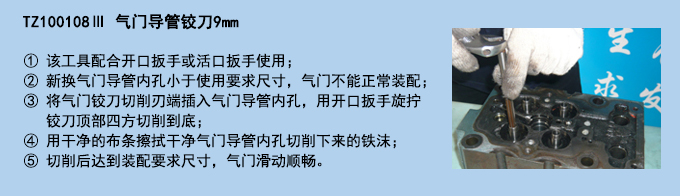 氣門(mén)導(dǎo)管鉸刀9mm.jpg 氣門(mén)導(dǎo)管鉸刀9mm.jpg
