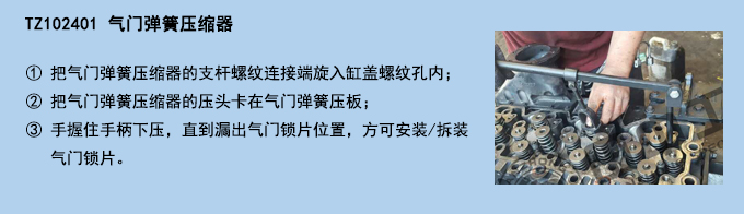 氣門(mén)彈簧壓縮器.jpg