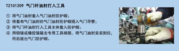 氣門(mén)桿油封打入工具.jpg