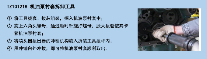 機(jī)油泵襯套拆卸工具.jpg
