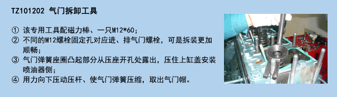 氣門拆卸工具.jpg 氣門拆卸工具.jpg