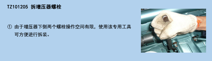 拆增壓器螺栓.jpg 拆增壓器螺栓.jpg