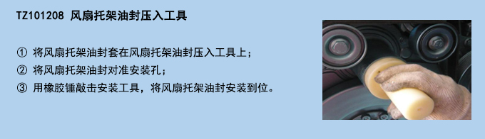 風(fēng)扇托架油封壓入工具.jpg 風(fēng)扇托架油封壓入工具.jpg