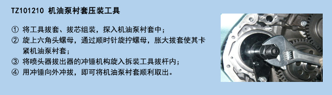 機(jī)油泵襯套壓裝工具.jpg 機(jī)油泵襯套壓裝工具.jpg