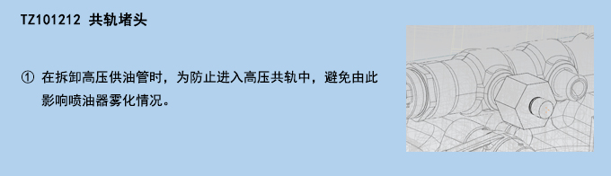 共軌堵頭.jpg 共軌堵頭.jpg