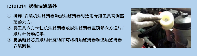 拆燃油濾清器.jpg 拆燃油濾清器.jpg