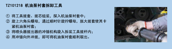 機(jī)油泵襯套拆卸工具.jpg 機(jī)油泵襯套拆卸工具.jpg