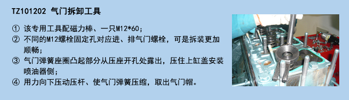 氣門拆卸工具.jpg 氣門拆卸工具.jpg