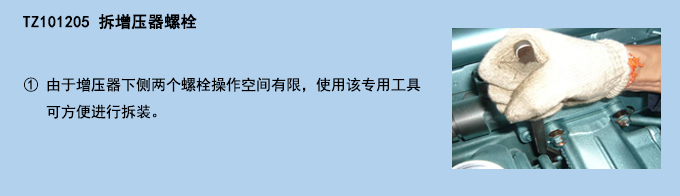 拆增壓器螺栓.jpg 拆增壓器螺栓.jpg