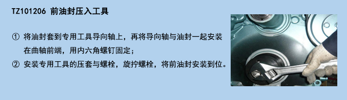 前油封壓入工具.jpg 前油封壓入工具.jpg