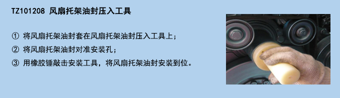 風(fēng)扇托架油封壓入工具.jpg 風(fēng)扇托架油封壓入工具.jpg