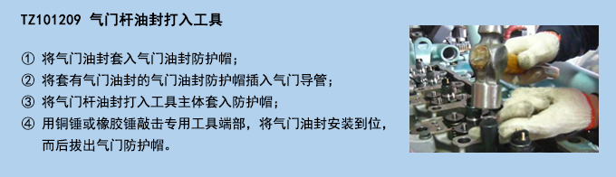 氣門桿油封打入工具.jpg 氣門桿油封打入工具.jpg