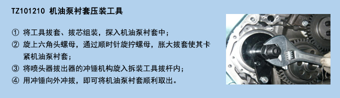 機(jī)油泵襯套壓裝工具.jpg 機(jī)油泵襯套壓裝工具.jpg