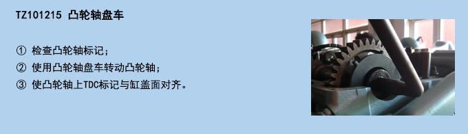 凸輪軸盤車.jpg 凸輪軸盤車.jpg