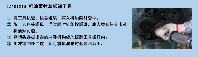 機(jī)油泵襯套拆卸工具.jpg 機(jī)油泵襯套拆卸工具.jpg