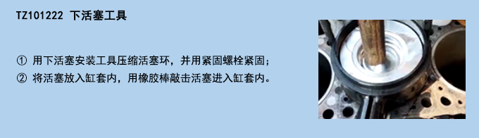 下活塞工具.jpg 下活塞工具.jpg
