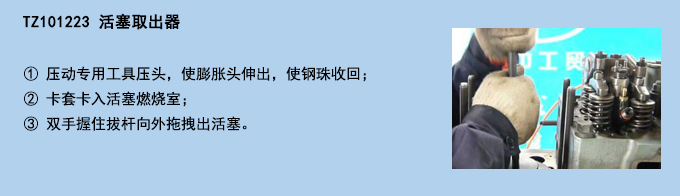 活塞取出器 (2).jpg 活塞取出器 (2).jpg