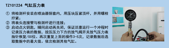 氣缸壓力表.jpg 氣缸壓力表.jpg