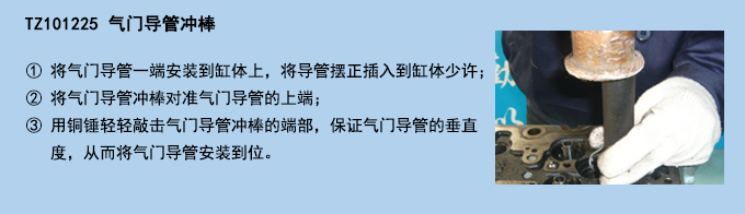 氣門導(dǎo)管沖棒.jpg 氣門導(dǎo)管沖棒.jpg