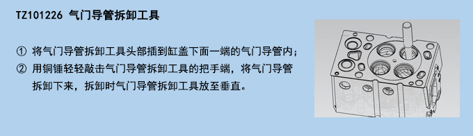 氣門導(dǎo)管拆卸工具.jpg 氣門導(dǎo)管拆卸工具.jpg