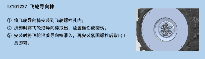 飛輪導(dǎo)向棒.jpg 飛輪導(dǎo)向棒.jpg