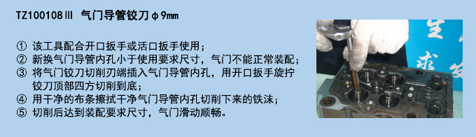 氣門導(dǎo)管鉸刀φ9mm.jpg 氣門導(dǎo)管鉸刀φ9mm.jpg