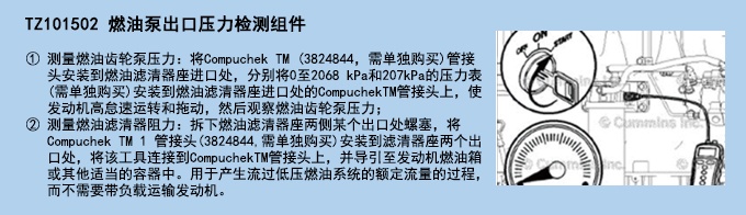 燃油泵出口壓力檢測(cè)組件.jpg 燃油泵出口壓力檢測(cè)組件.jpg