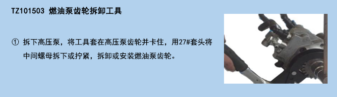 燃油泵齒輪拆卸工具.jpg 燃油泵齒輪拆卸工具.jpg