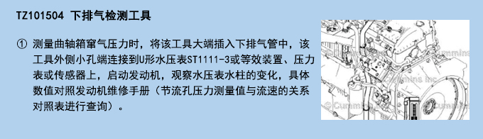 下排氣檢測(cè)工具.jpg 下排氣檢測(cè)工具.jpg