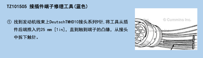 接插件端子修理工具(藍(lán)色).jpg 接插件端子修理工具(藍(lán)色).jpg