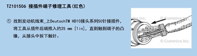 接插件端子修理工具(紅色).jpg 接插件端子修理工具(紅色).jpg