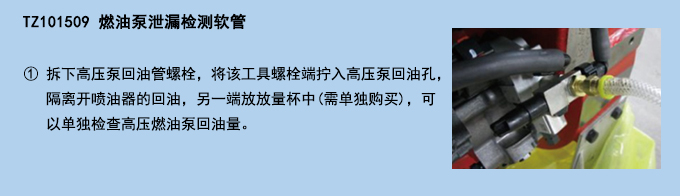 燃油泵泄漏檢測(cè)軟管.jpg 燃油泵泄漏檢測(cè)軟管.jpg