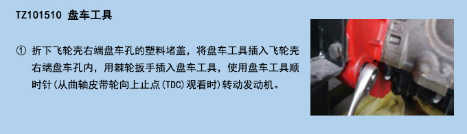 盤車工具.jpg 盤車工具.jpg