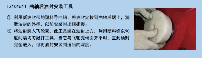 曲軸后油封安裝工具.jpg 曲軸后油封安裝工具.jpg