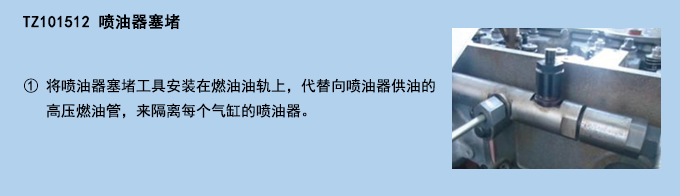 噴油器塞堵.jpg 噴油器塞堵.jpg