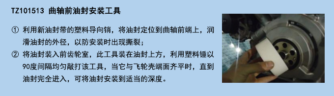 曲軸前油封安裝工具.jpg 曲軸前油封安裝工具.jpg