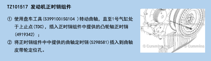 發(fā)動(dòng)機(jī)正時(shí)銷組件.jpg 發(fā)動(dòng)機(jī)正時(shí)銷組件.jpg