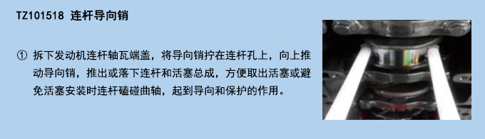 連桿導(dǎo)向銷.jpg 連桿導(dǎo)向銷.jpg