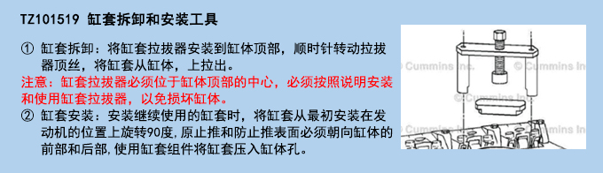 缸套拆卸和安裝工具.jpg 缸套拆卸和安裝工具.jpg